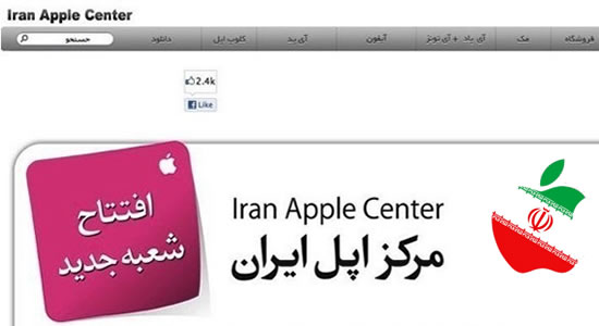 Iran-Apple